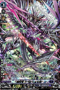 画像1: 【FFR】魔宝竜 ラベナジェイダー (1)