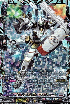 画像1: 【FFR】ブリッツネオモビル ヘルデンタート (1)