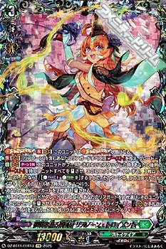 画像1: 【FFR】夢咲き誇る楽団長 リアノーン・トロイメント (1)