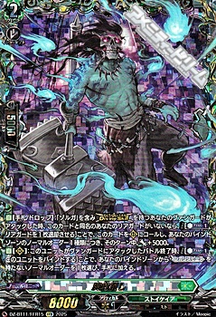 画像1: 【FFR】屍肉潰し (1)