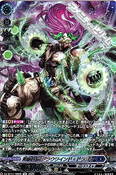 画像1: 【SR】時旋拳竜 グラウワインド・ドラゴン (1)