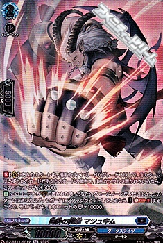 画像1: 【SR】陶酔の剛拳 マシュキム (1)