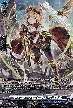画像1: 【SR】スチームシューター アミュティス (1)