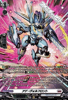 画像1: 【SR】アド・ヴォルフロント (1)