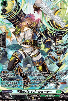 画像1: 【SR】不抜のブレイブ・シューター (1)