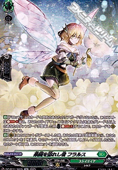 画像1: 【SR】楽園を訪れし者 フラルス (1)