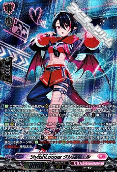 画像1: 【SR】StylishLooper クレッシェル (1)
