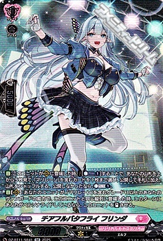 画像1: 【SR】チアフルバタフライ フリンダ (1)