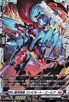 画像1: 【FR】銀河英勇 コンビネート・ニーヒア (1)