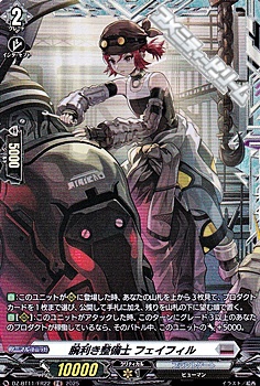 画像1: 【FR】腕利き整備士 フェイフィル (1)