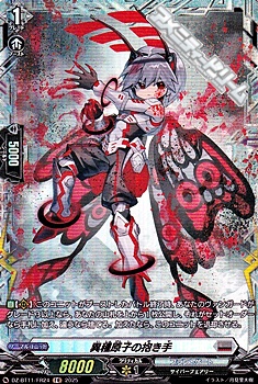 画像1: 【FR】異種原子の抱き手 (1)