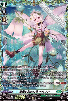 画像1: 【FR】楽園を訪れし者 ベルノア (1)