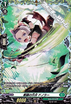 画像1: 【FR】新緑の爪牙 ドノラー (1)