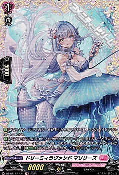 画像1: 【FR】ドリーミィラヴァンド マリリーズ (1)
