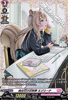 画像1: 【FR】自分だけの世界 エゾリーナ (1)