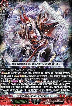 画像1: 【RRR】閻魔忍鬼 ムジンロード (1)