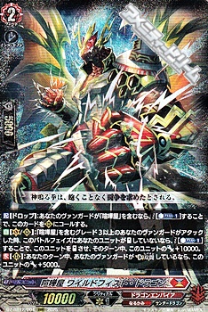 画像1: 【RRR】喧嘩屋 ワイルドフィスト・ドラゴン (1)