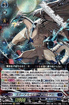 画像1: 【RRR】エターナルイデア・アルカサル (1)