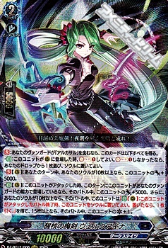 画像1: 【RRR】醒核の魔剣 ウェルクアイナ (1)