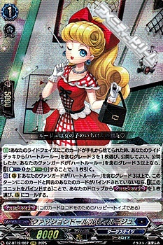 画像1: 【RRR】ファッションドール ルビィルージュ (1)