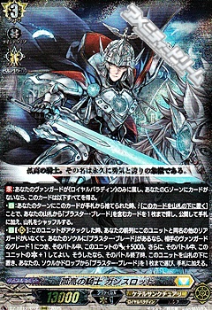 画像1: 【RRR】孤高の騎士 ガンスロッド (1)