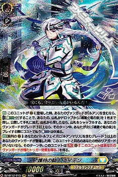 画像1: 【RRR】護持の騎士 エイデン (1)