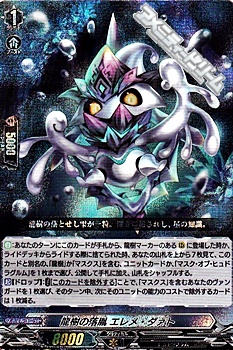 画像1: 【RRR】龍樹の落胤 エレメ・ダァト (1)