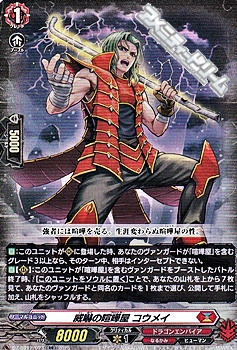 画像1: 【RR】威嚇の喧嘩屋 コウメイ (1)