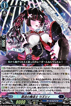 画像1: 【RR】窮追の魔道士 ラズリィ (1)