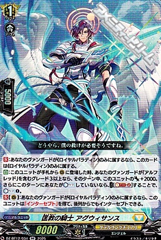 画像1: 【RR】匡救の騎士 アグウィサンス (1)