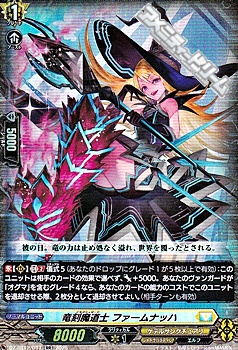 画像1: 【RR】竜刻魔道士 ファームナッハ (1)