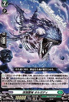 画像1: 【RR】深淵霊域 オルガディ (1)