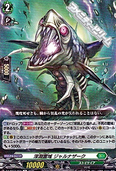 画像1: 【R】深淵霊域 ジャルナザーク (1)