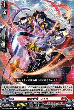 画像1: 【C】魔竜戦鬼 シユウ (1)