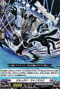 画像1: 【C】クルックド・ライノマスク (1)