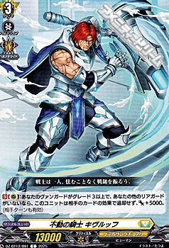 画像1: 【C】不動の騎士 キヴルッフ (1)