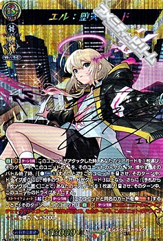 画像1: 【SSR】エル：堕天モード (1)