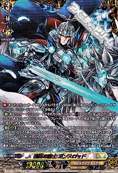 画像1: 【FFR】孤高の騎士 ガンスロッド (1)