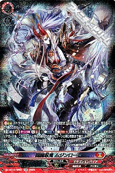 画像1: 【SR】閻魔忍鬼 ムジンロード (1)