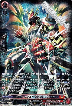 画像1: 【SR】喧嘩屋 ワイルドフィスト・ドラゴン (1)