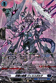 画像1: 【SR】穿棘の魔像 ヴェネスガルザ (1)