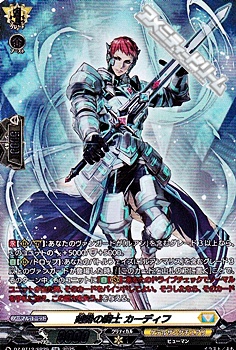 画像1: 【SR】剣勢の騎士 カーディフ (1)