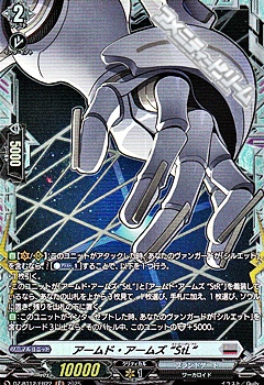 画像1: 【FR】アームド・アームズ “StL” (1)