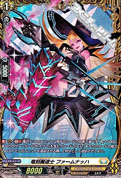 画像1: 【FR】竜刻魔道士 ファームナッハ (1)