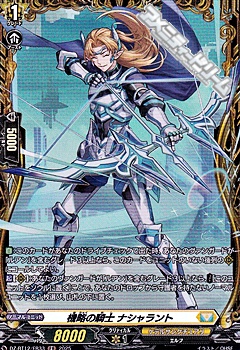 画像1: 【FR】機略の騎士 ナシャラント (1)