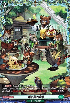 画像1: 【FR】森の奥の安息 (1)