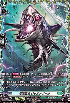 画像1: 【FR】深淵霊域 ジャルナザーク (1)