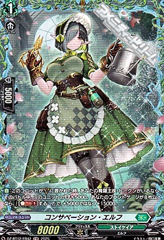 画像1: 【FR】コンサベーション・エルフ (1)