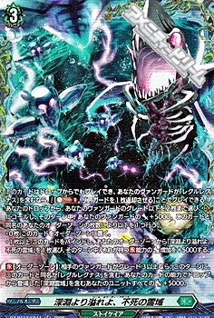 画像1: 【FR】深淵より溢れよ、不死の霊域 (1)