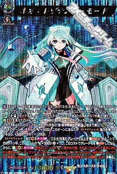 画像1: 【MSR】ネオ：レゾナンス・モード (1)